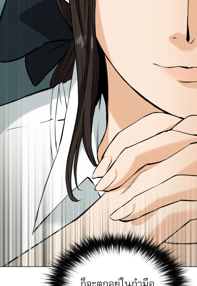 ดรูอิดแห่งสถานีโซล ตอนที่ 17 รูปที่ 19