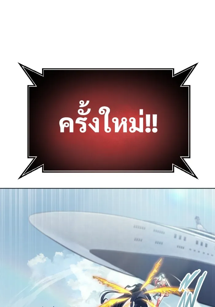 อูเร็ค มาซิโน่ ตอนที่ 28 มาโก 3 รูปที่ 194