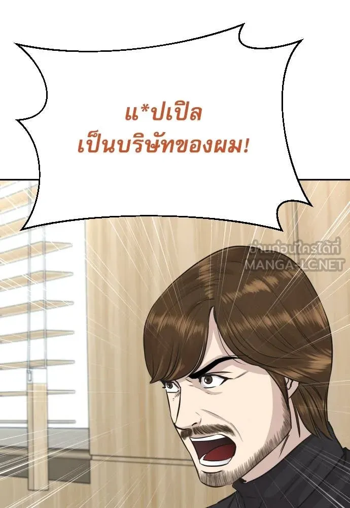 หลานอัจฉริยะ ตอนที่ 41 รูปที่ 52