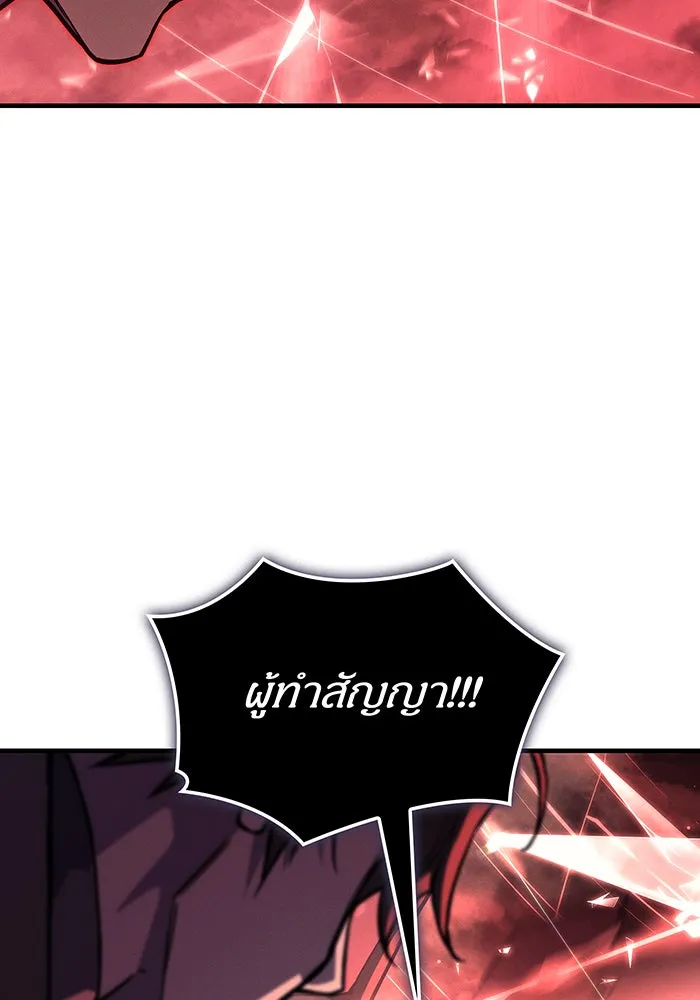 เกิดใหม่พร้อมพลังแห่งราชัน ตอนที่ 99 รูปที่ 145