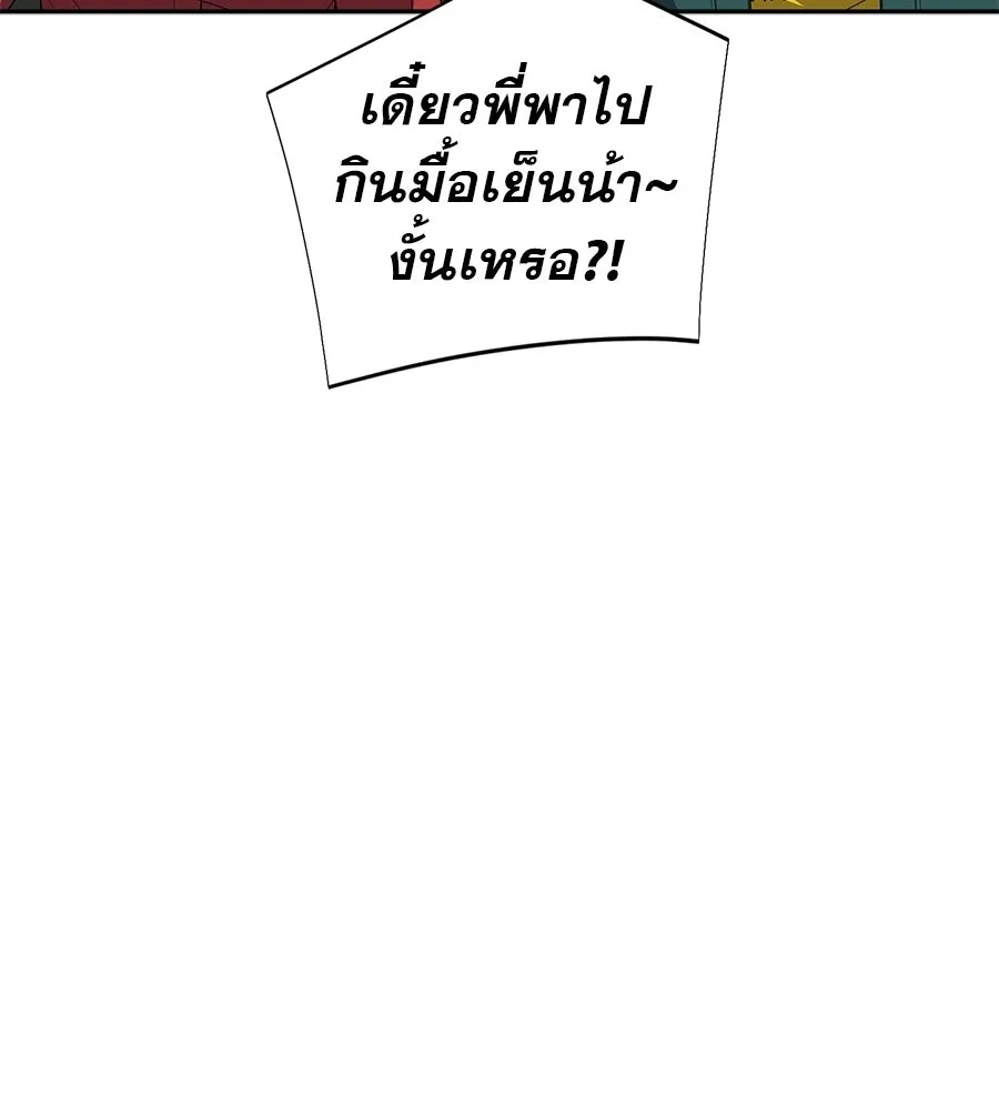 คอลเซ็นเตอร์เปลี่ยนชีวิต ตอนที่ 89 ฟื้นคืนชีพ รูปที่ 140