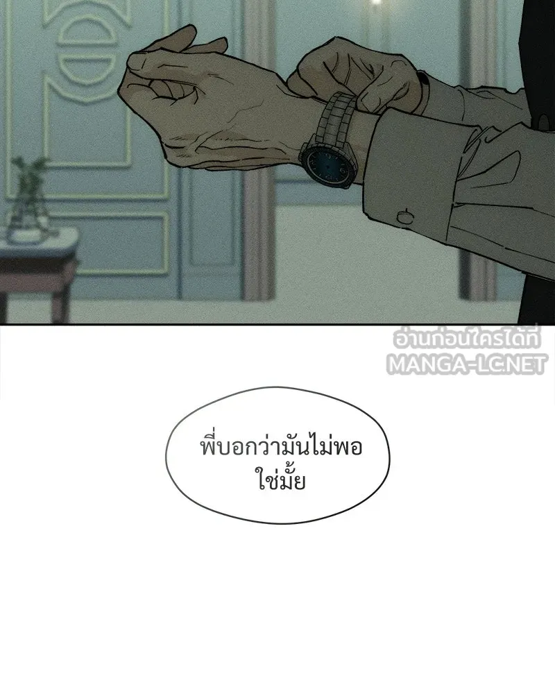 บุปผารุ่มราคะ ตอนที่ 94 รูปที่ 90