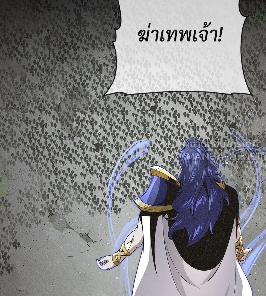 จอมเวทเกิดใหม่ในรอบ 66666 ปี ตอนที่ 153 (จบซีซัน 3) รูปที่ 141