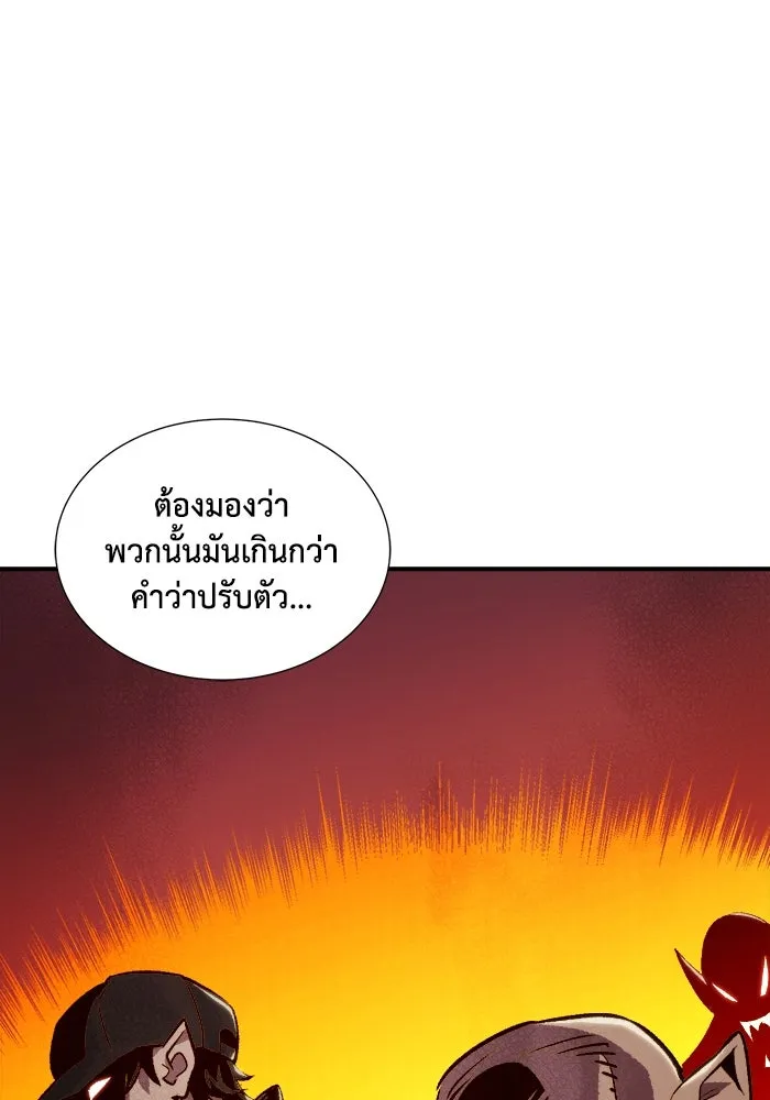 The Lone Necromancer ตอนที่ 21 รูปที่ 89