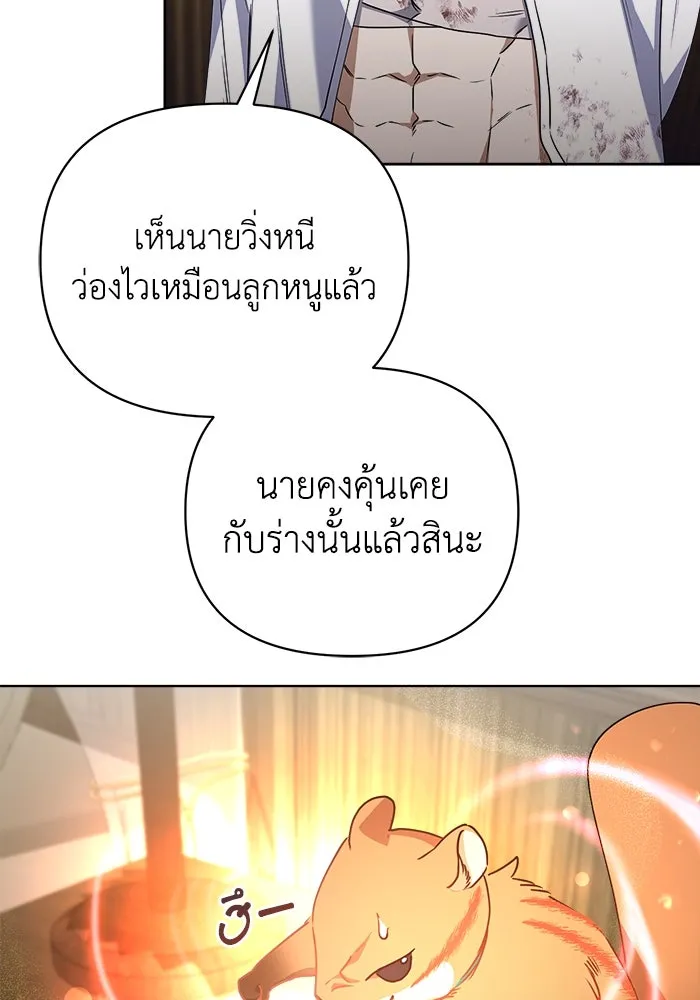 ชีวิตใหม่ในตระกูลมือสังหาร ตอนที่ 19 รูปที่ 44