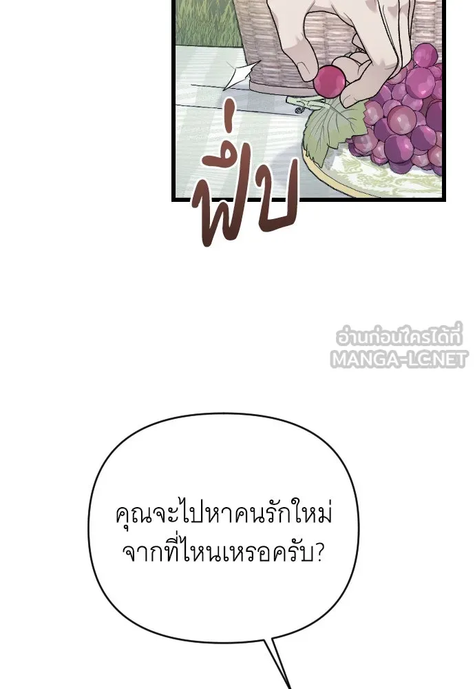 จำเลยหัวใจ ตอนที่ 63 รูปที่ 15