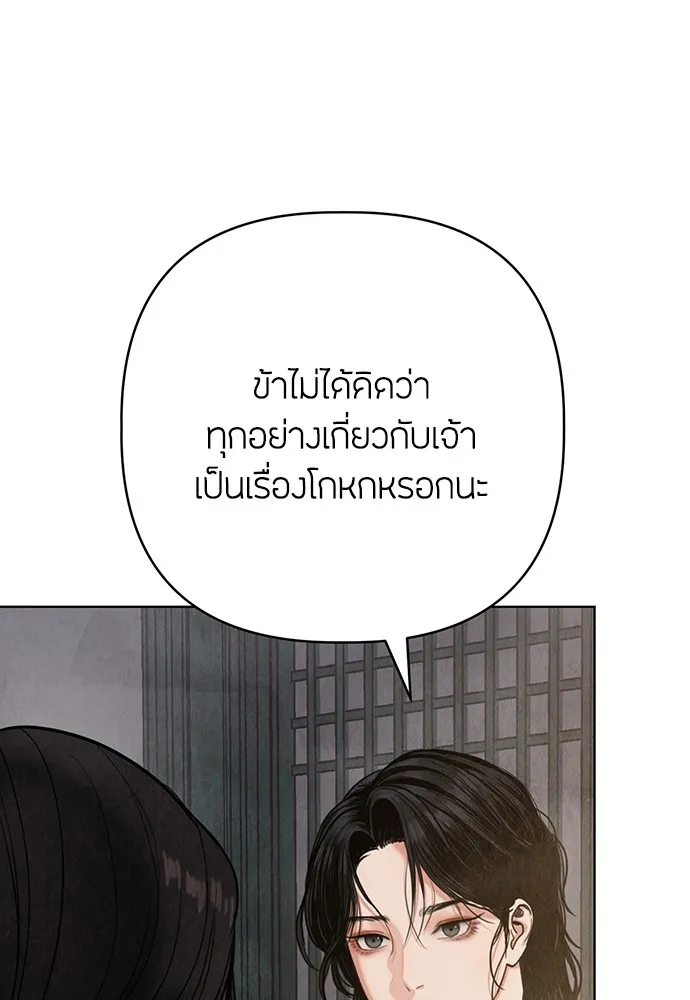 ความลับของสาวร่างทรง ตอนที่ 16 รูปที่ 170