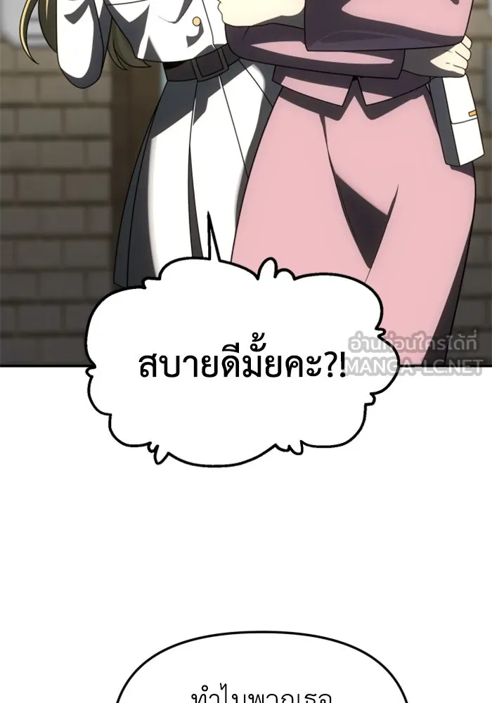 อดีตบอสหอคอย ตอนที่ 73 รูปที่ 78