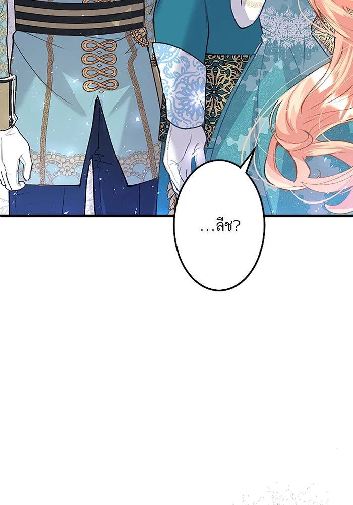 คุณหนูย้อนเวลามาเป็นอัศวิน ตอนที่ 38 รูปที่ 37