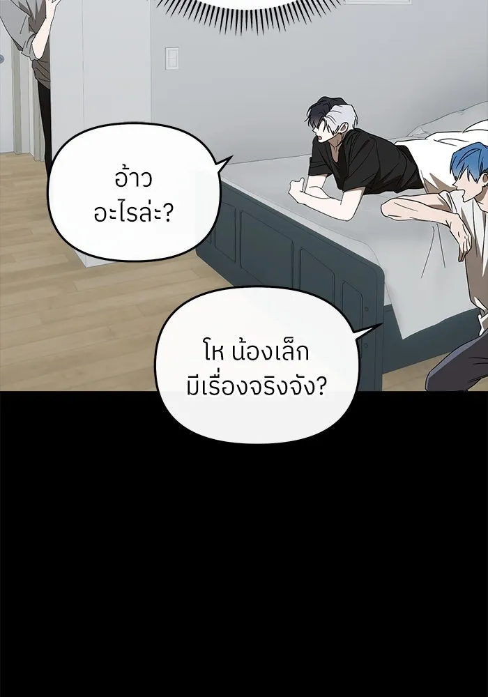 ย้อนเวลามาเป็นมักเน่ ตอนที่ 57 รูปที่ 32