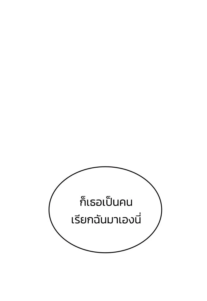 รักแล้วห้ามเลิก ตอนที่ 77 รูปที่ 5