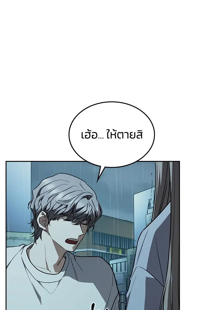 รักแล้วห้ามเลิก ตอนที่ 18 รูปที่ 73