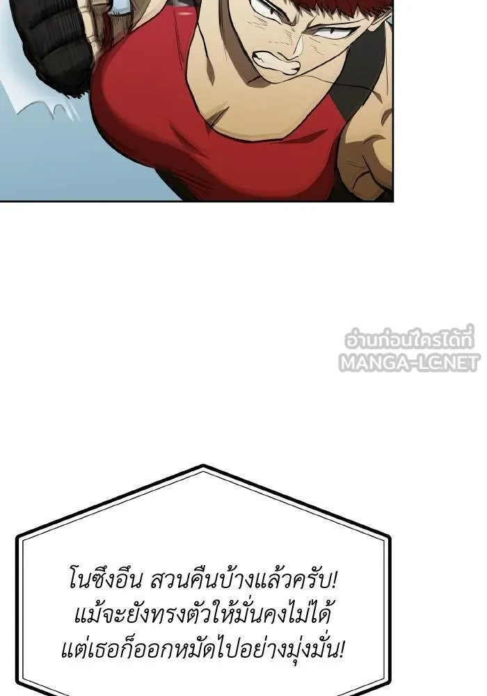 ราชาแห่งอ็อกทากอน ตอนที่ 73 รูปที่ 81