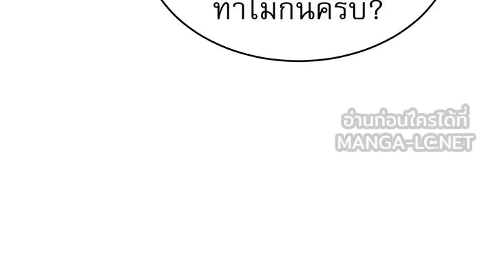 จอมเวทเกิดใหม่ในรอบ 66666 ปี ตอนที่ 33 รูปที่ 54