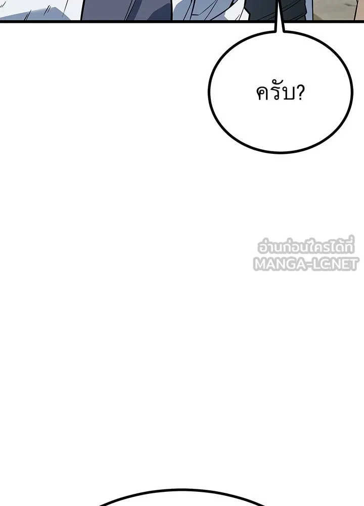 ราชาลานประลอง ตอนที่ 11 รูปที่ 66
