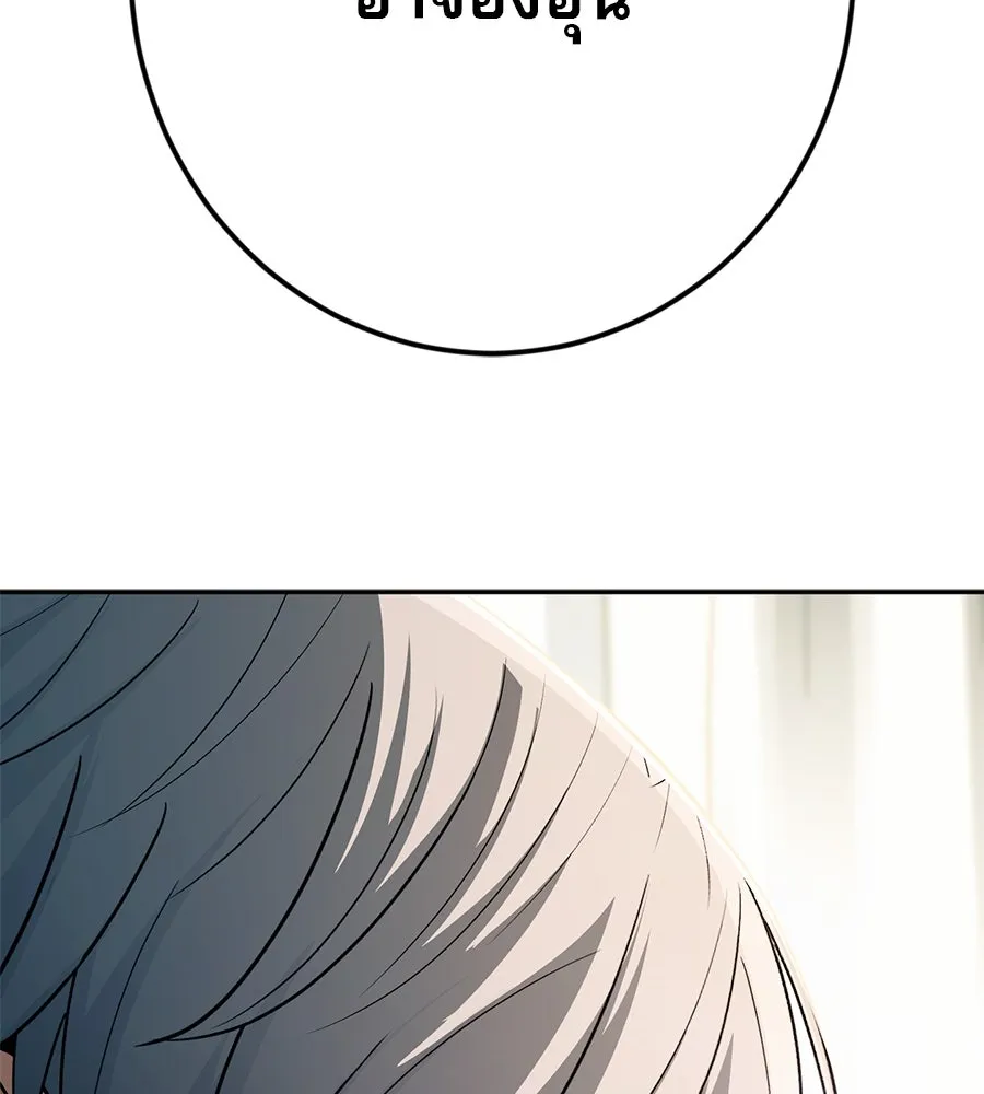 คอลเซ็นเตอร์เปลี่ยนชีวิต ตอนที่ 12 การเจรจา รูปที่ 203