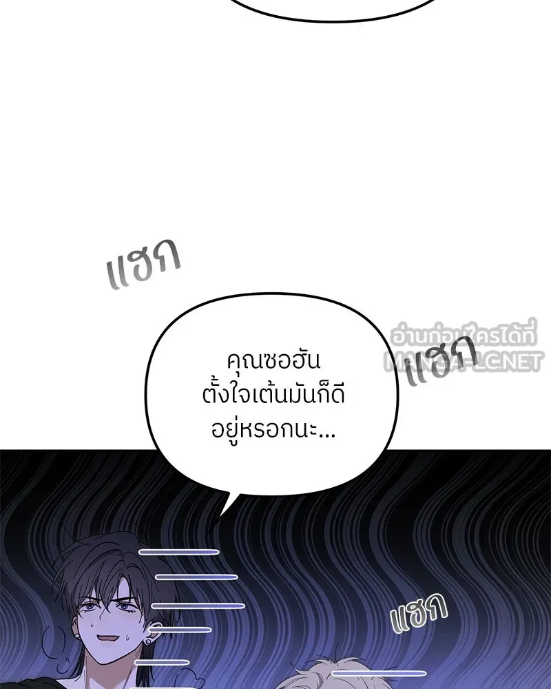 ย้อนเวลามาเป็นมักเน่ ตอนที่ 34 รูปที่ 78