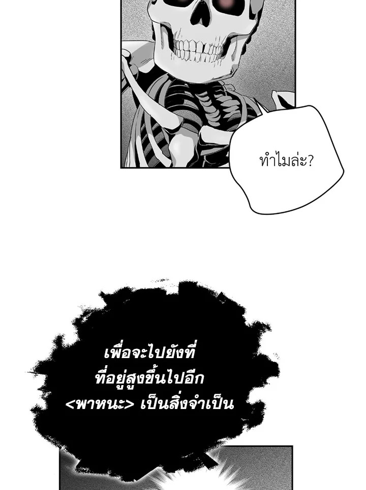 พลทหารโครงกระดูกผู้ม ตอนที่ 97 รูปที่ 67
