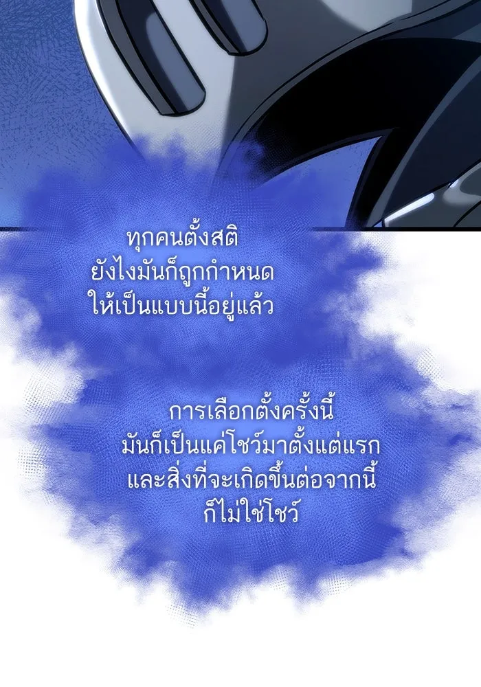 หลังวันสิ้นโลก ตอนที่ 136 รูปที่ 70