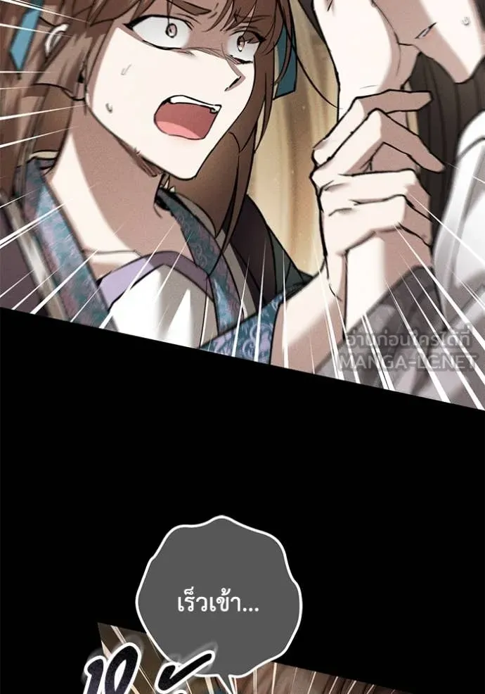 ยามหมาป่าทมิฬ ตอนที่ 64 รูปที่ 66