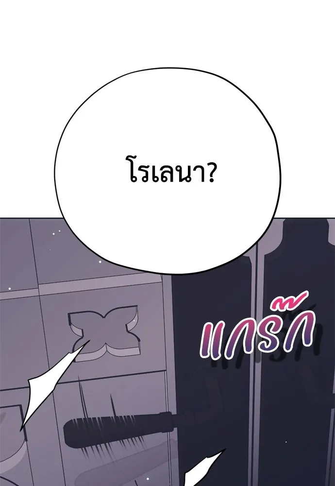 คมเขี้ยวชำระแค้น ตอนที่ 52 รูปที่ 26