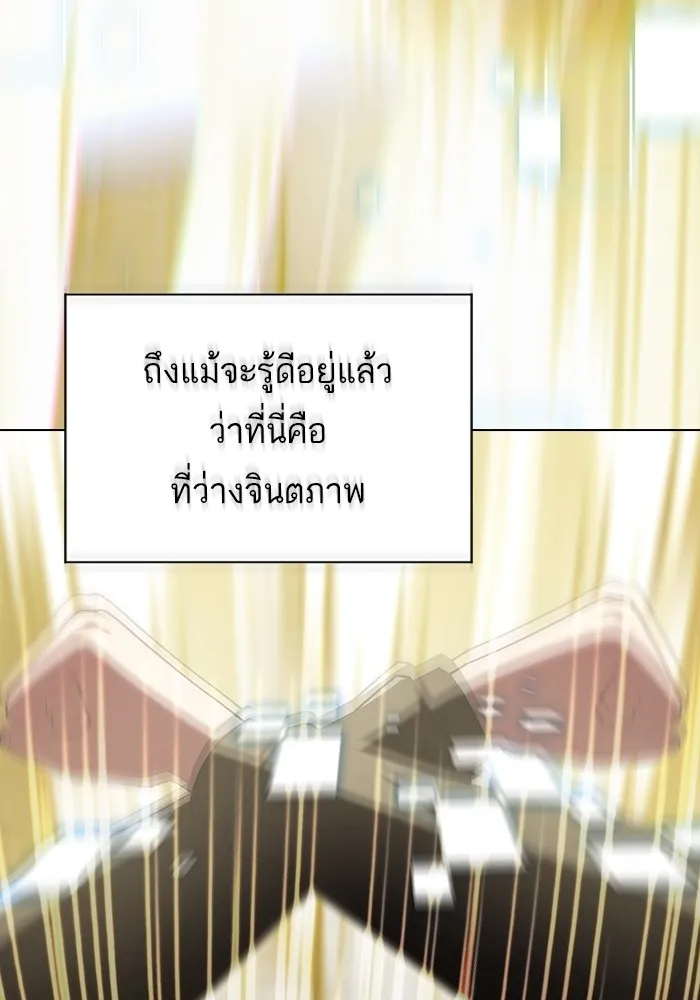 ผู้เล่นขั้นเทพแห่งหอคอยฝึกสอน ตอนที่ 149 รูปที่ 142