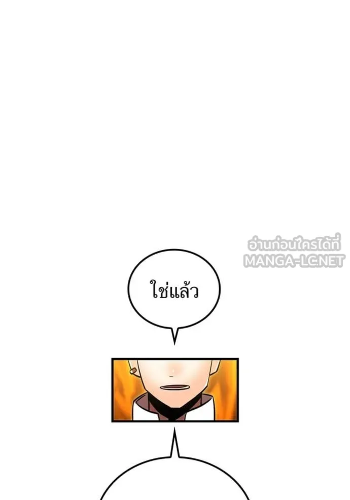 เพลเยอร์เลือดเทวะ ตอนที่ 103 รูปที่ 190