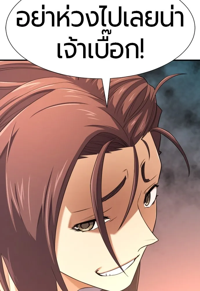 ยอดสถาปนิกผู้พิทักษ์อาณาจักร ตอนที่ 181 รูปที่ 130