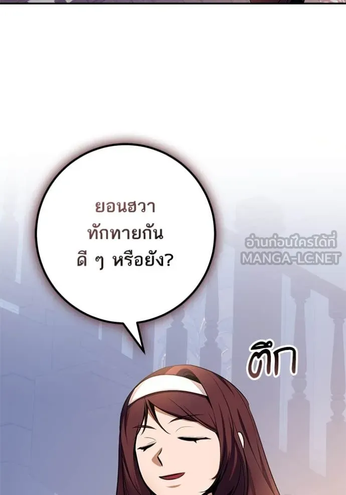 Return to Player ตอนที่ 208 รูปที่ 60