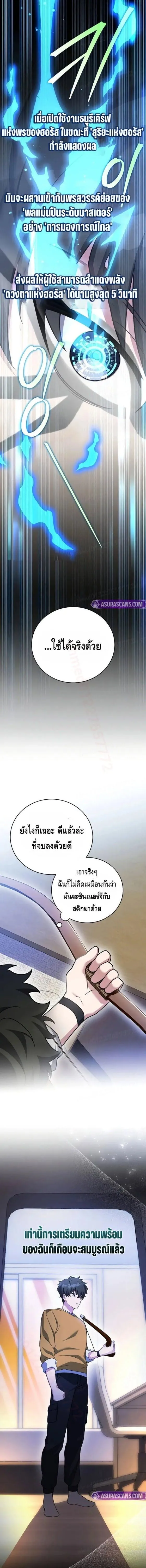 The Novel_s Extra _Remake_ ตอนที่ ตอนที่ 149 รูปที่ 19