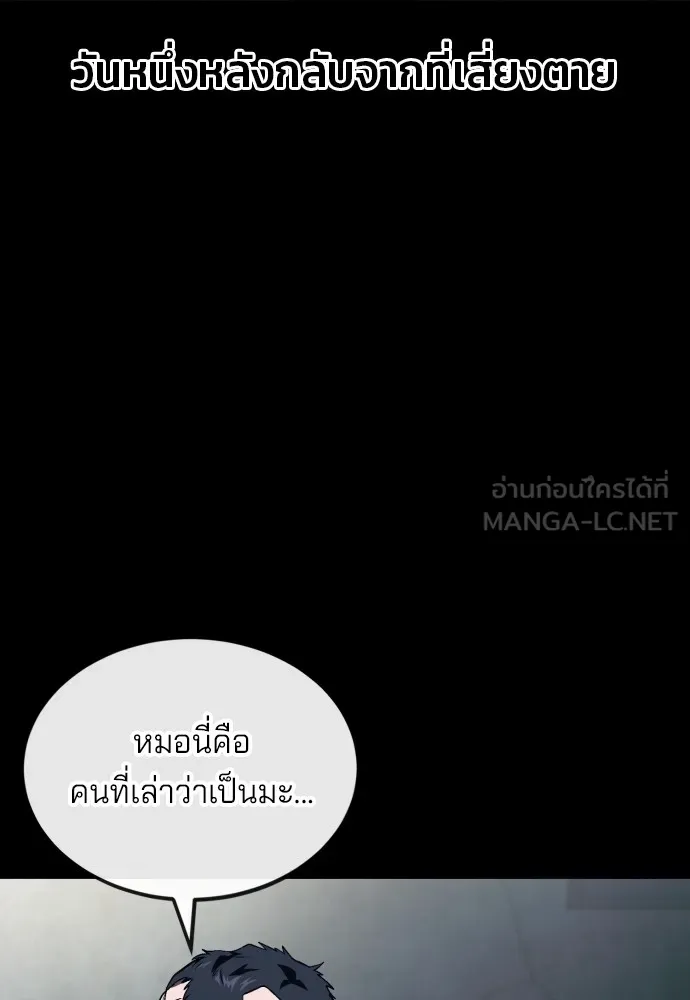 สนิมเชือดเลือดสาด ตอนที่ 9 รูปที่ 72