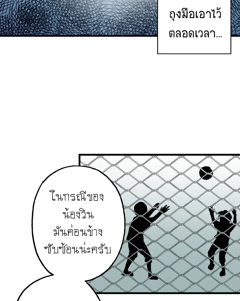 การิน BlaCX ปริศนาอาถรรพ์สีดำ ตอนที่ 17 กลัวมือ (1) รูปที่ 29