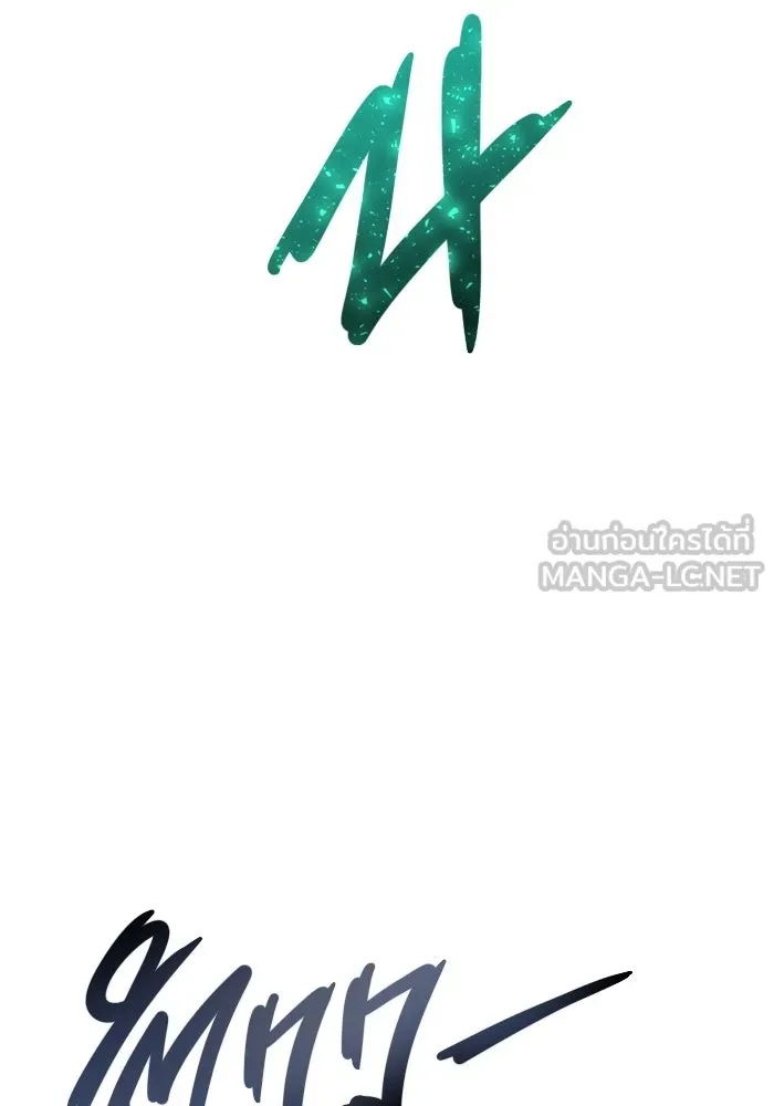 อูเร็ค มาซิโน่ ตอนที่ 26 มาโก 1 รูปที่ 132
