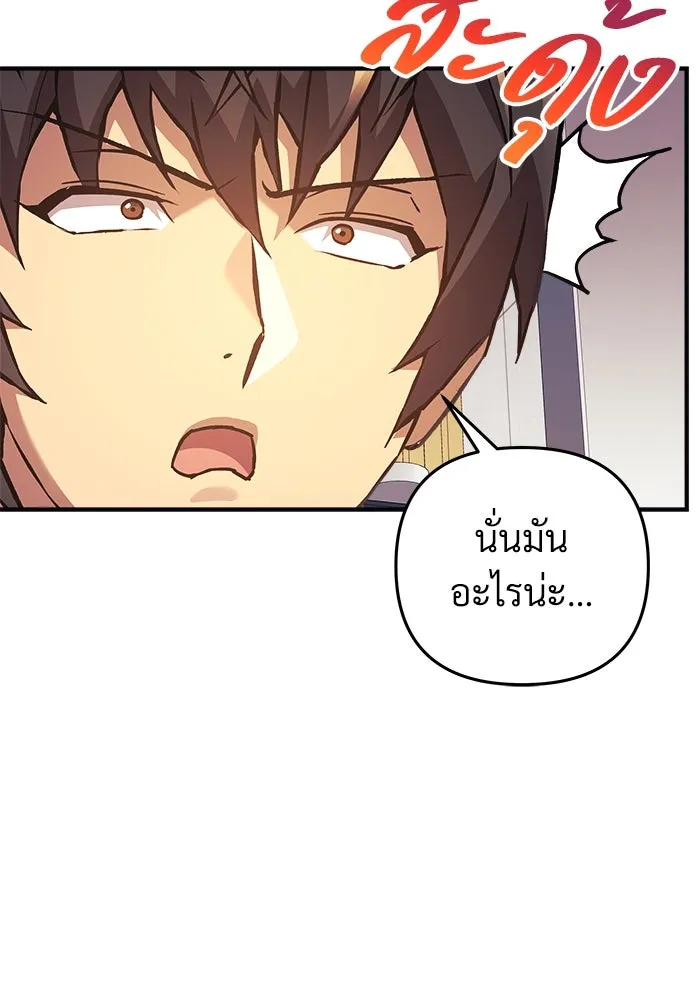 สัปดาห์นี้งดอัปตอนใหม่ ตอนที่ 77 รูปที่ 68