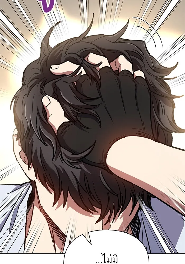 My S-Class Hunters ตอนที่ 95 คำโกหก (2) รูปที่ 92