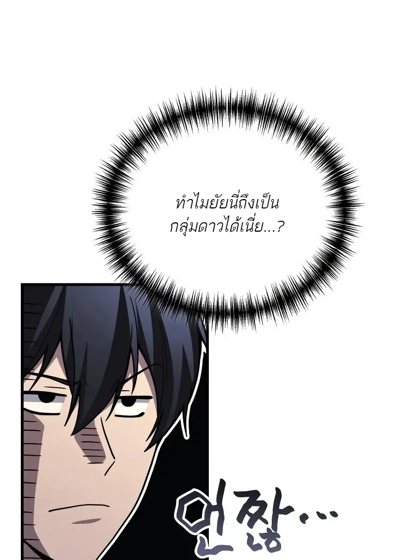 The Martial God Who Regressed Back to Level 2 ตอนที่ ตอนที่ 113 รูปที่ 58