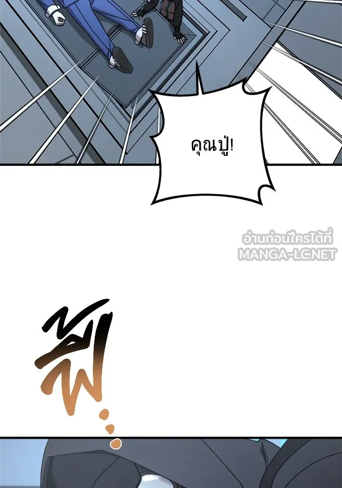 วายร้ายก็อยากมีรัก ตอนที่ 19 รูปที่ 78