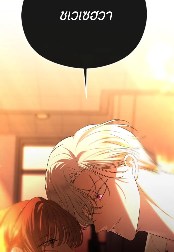 วิธีหนีตายจากนิยายโรคจิต ตอนที่ 59 รูปที่ 71