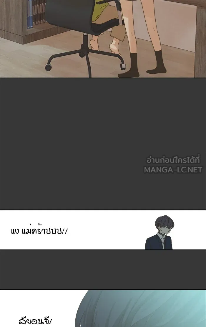 ฉันมันร้าย หรือเพราะโลกไม่น่ารัก ตอนที่ 45 รูปที่ 27