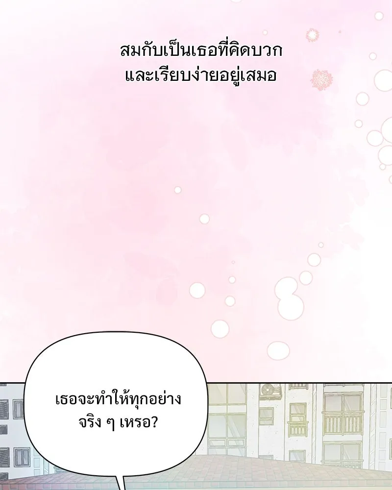 รักนี้ไม่ต้องมีเซนส์ ตอนที่ 26 รูปที่ 50