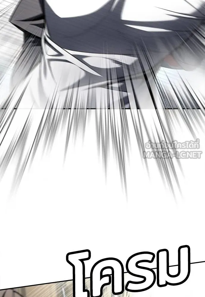 สนามเด็กล่า ตอนที่ 58 รูปที่ 45