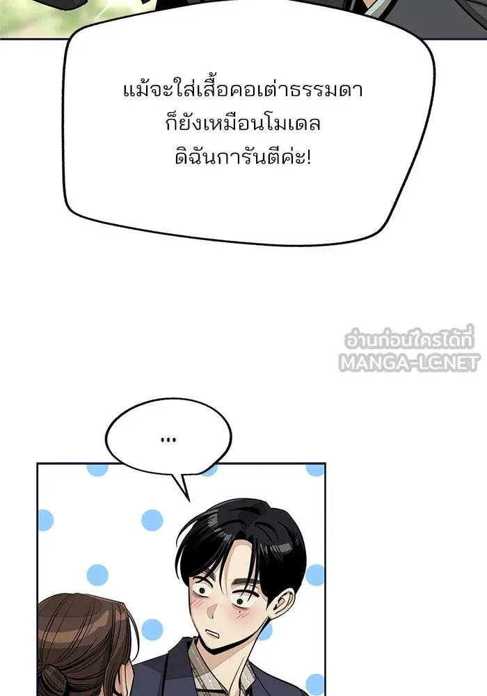 ความรักของอิซอบ ตอนที่ 77 รูปที่ 12