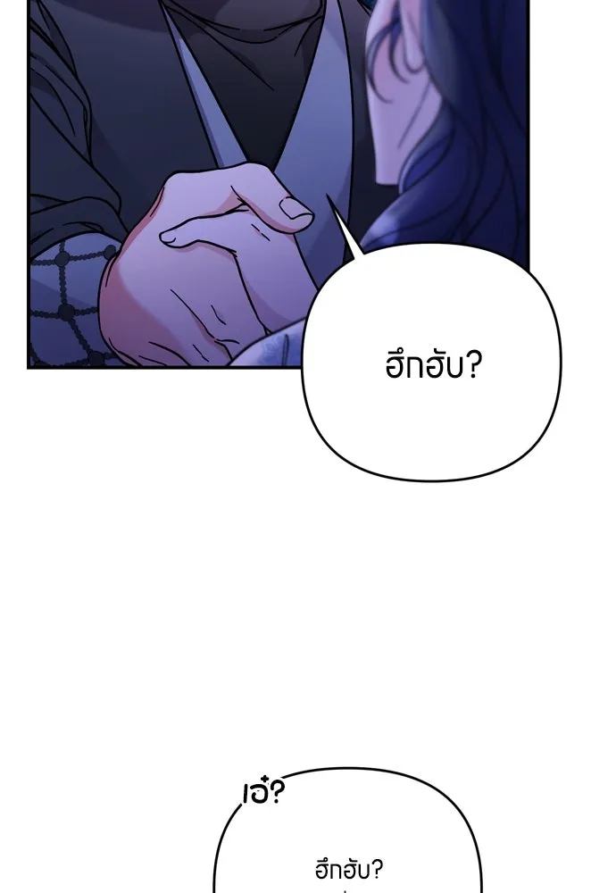 ข้าเนี่ยนะเป็นพระสนม ตอนที่ 1 ข้าเนี่ยนะเป็นพระสนม รูปที่ 143