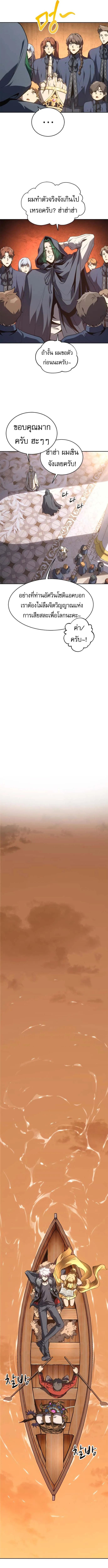 The Reason Why I Quit Demon King ตอนที่ ตอนที่ 52 รูปที่ 7