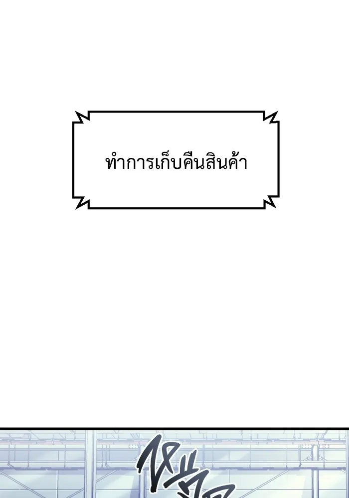 โกดังลับหลังโลกแตก ตอนที่ 1 รูปที่ 10