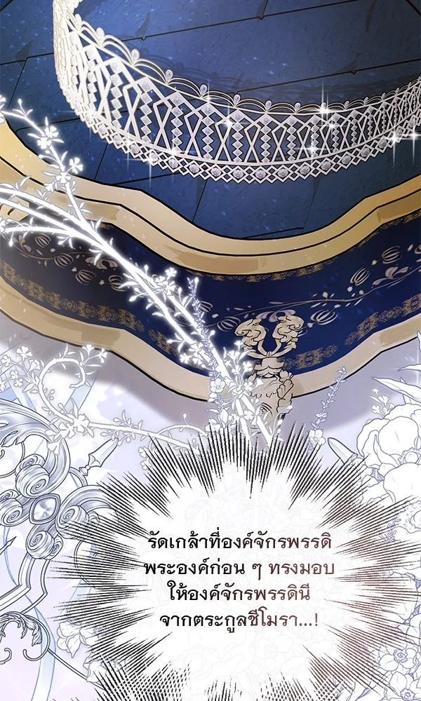 ชีวิตนี้เพื่อเธอ ตอนที่ 37 รูปที่ 113