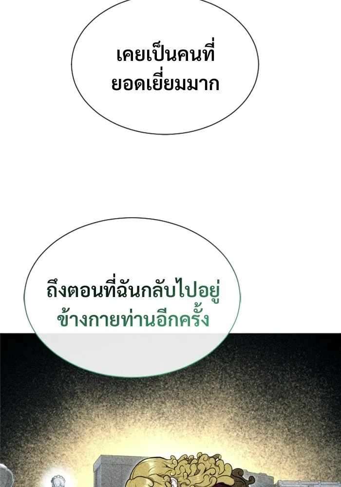 อูเร็ค มาซิโน่ ตอนที่ 34 กองหนุนของตระกูล รูปที่ 16