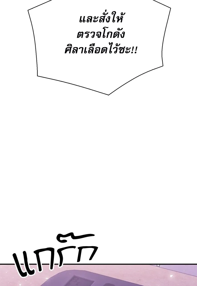 ดรูอิดแห่งสถานีโซล ตอนที่ 154 รูปที่ 116