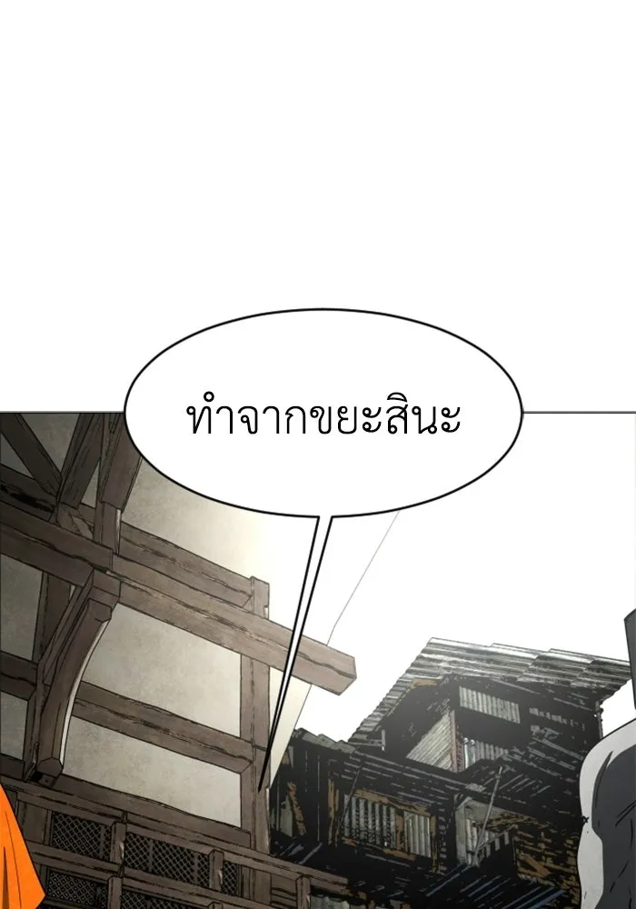 FOG LAND ตอนที่ 24 รูปที่ 55