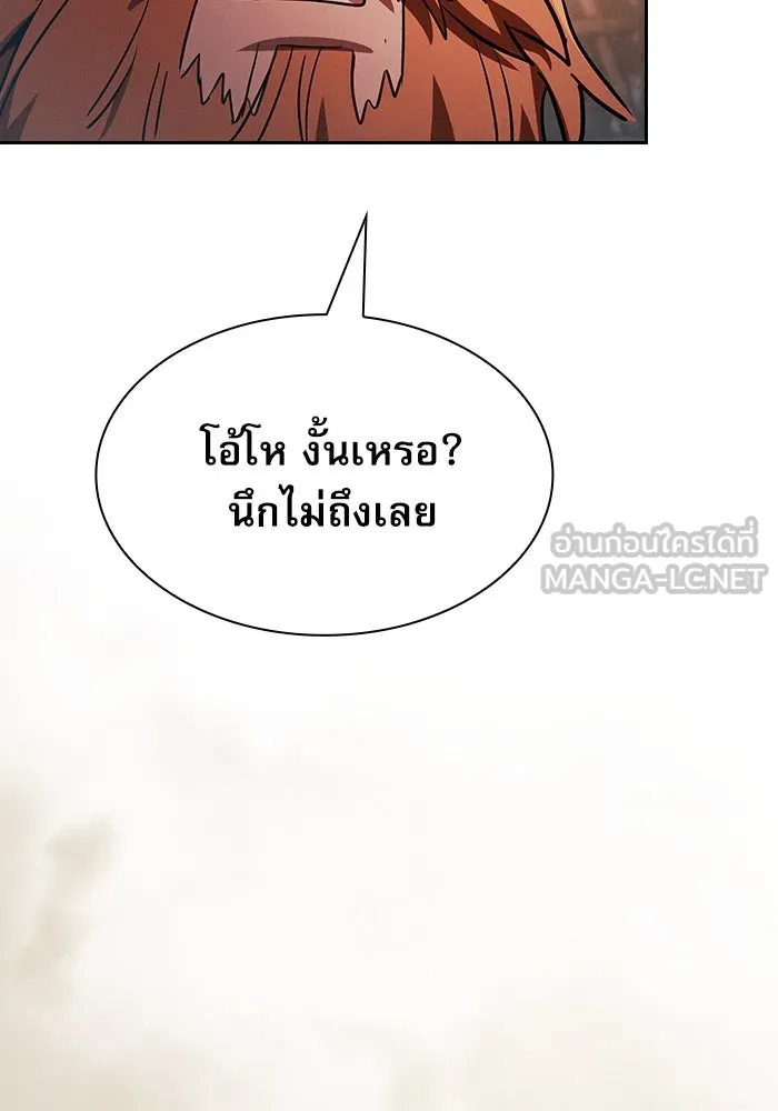 นักดาบอัจฉริยะจากอะคาเดมี ตอนที่ 21 รูปที่ 33